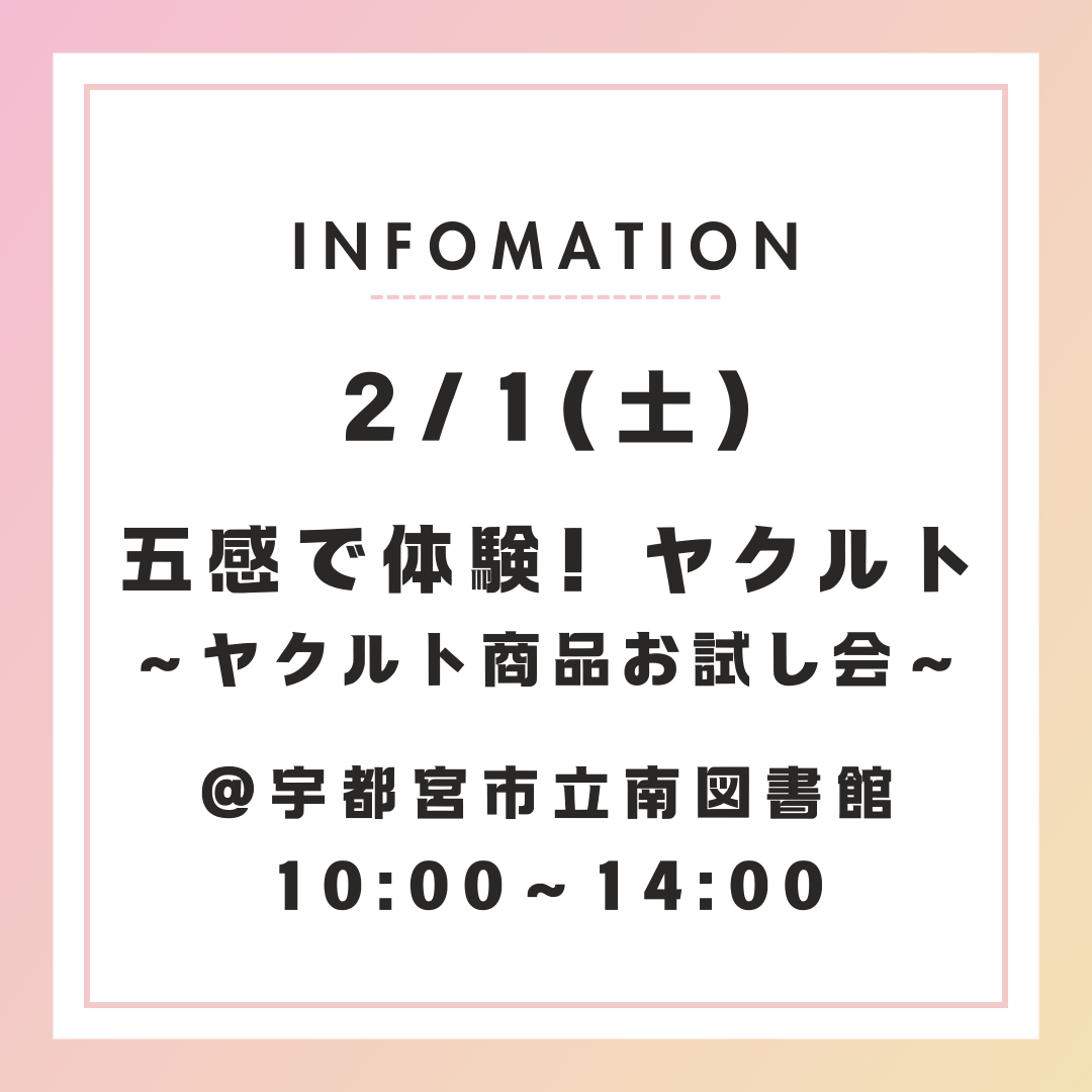 イベントのお知らせ📣✨